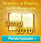 zohar2010-bg