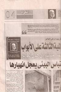 Kabbala in einer Tageszeitung von Kairo