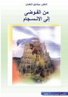 Buch in Arabisch