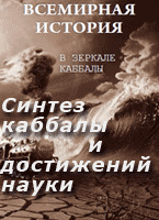 Новый взгляд на закономерности исторического развития