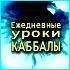 Ежедневный урок - 29.07.10