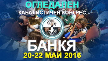 kongres-bankia-353X200