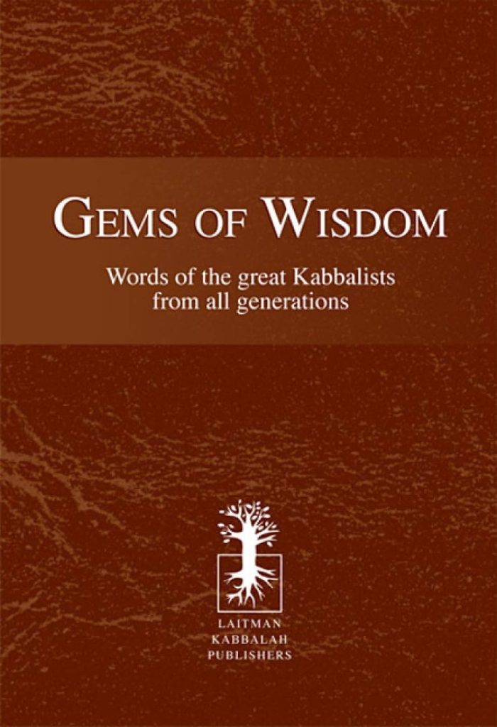 Gems of Wisdom book cover.