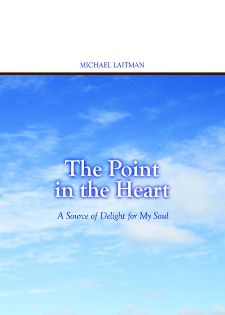 The Point in the Heart by Michael Laitman book cover.