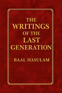 The Writings of the Last Generation