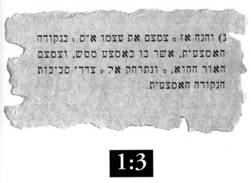 1_tzimtzum_and_kav_pic3