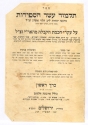4_TALMUD_DESATI_SFIROT_