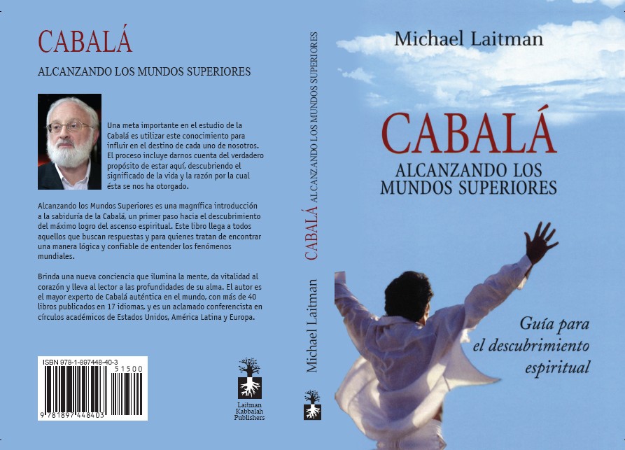 Alcanzando_m._Superiores