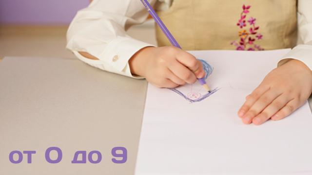 Этапы развития человека от 0 до 9