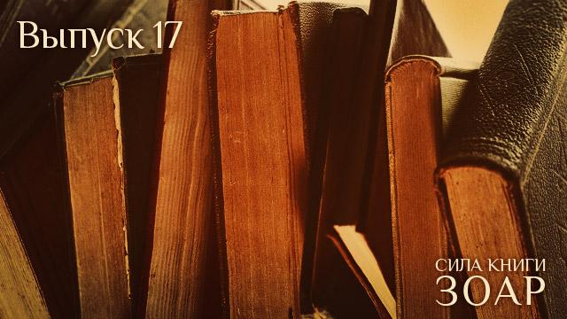 Начало духовного развития