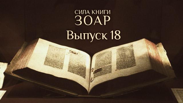 Ступени постижения