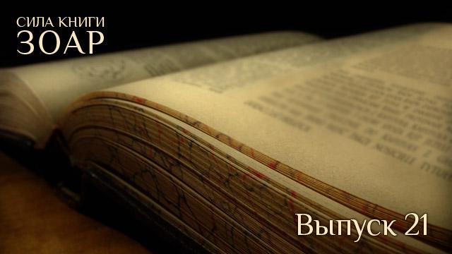 Открыть себя всем!