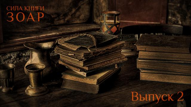 Книга для всего человечества