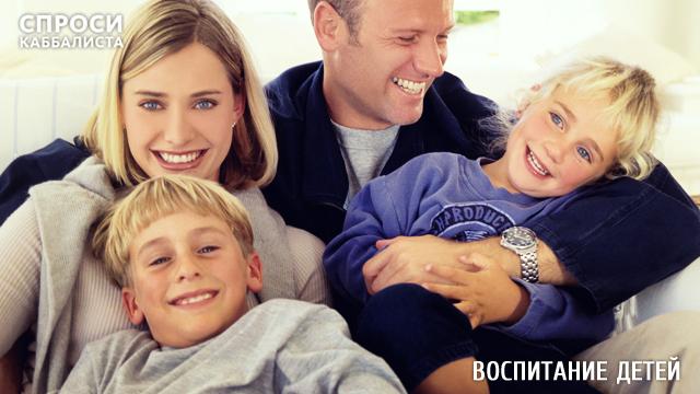 Воспитание детей