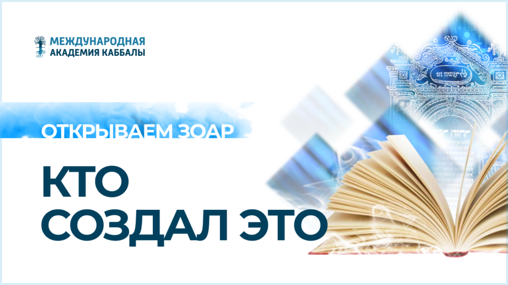 Кто создал это