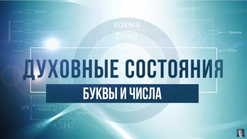 Буквы и числа