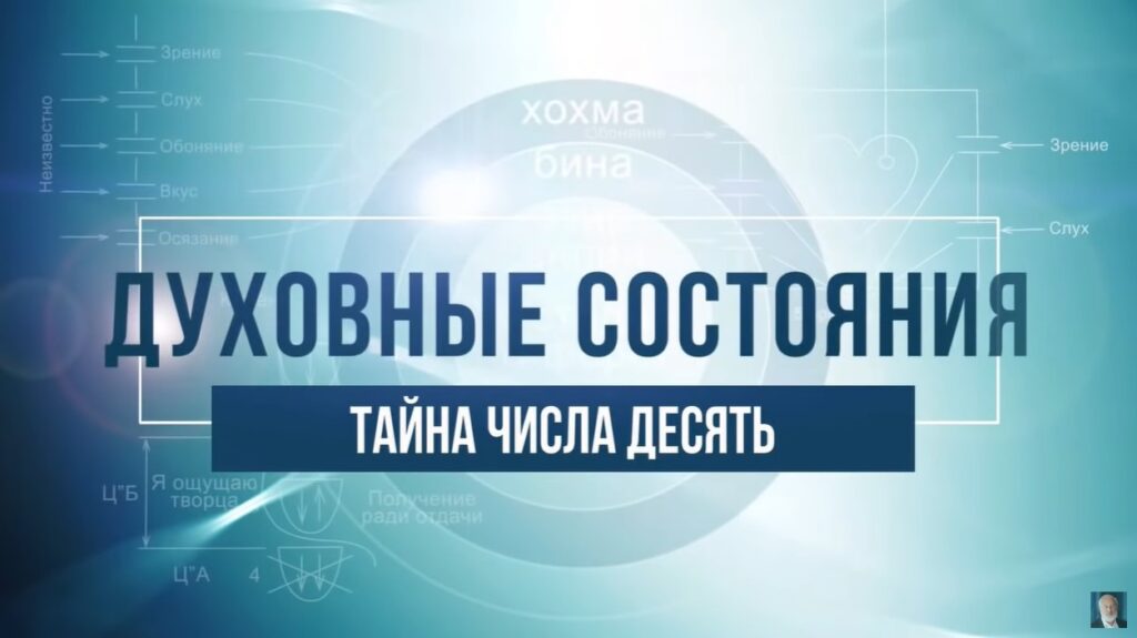 Тайна числа 10