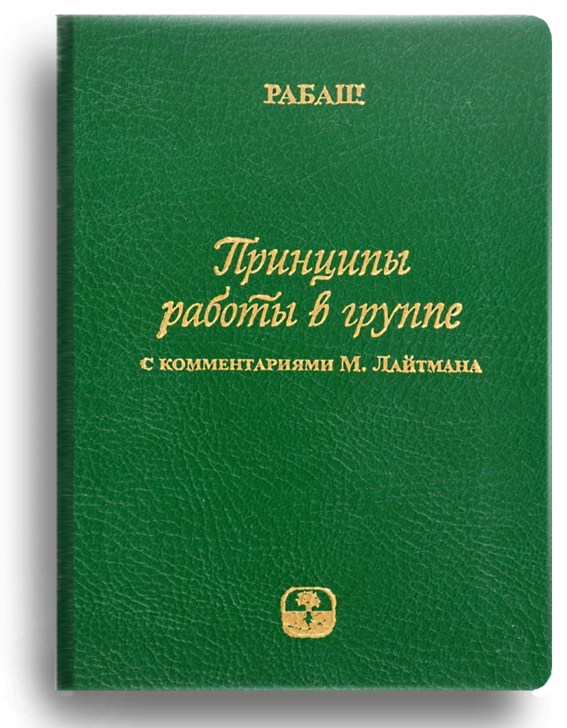 Принципы работы в группе