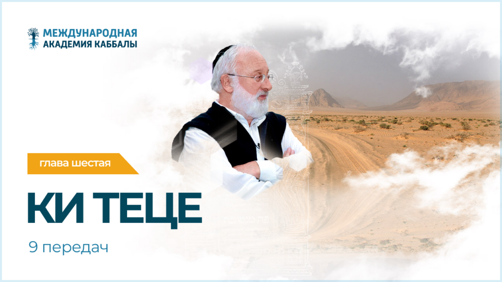 Тайны вечной книги. Ки тецэ