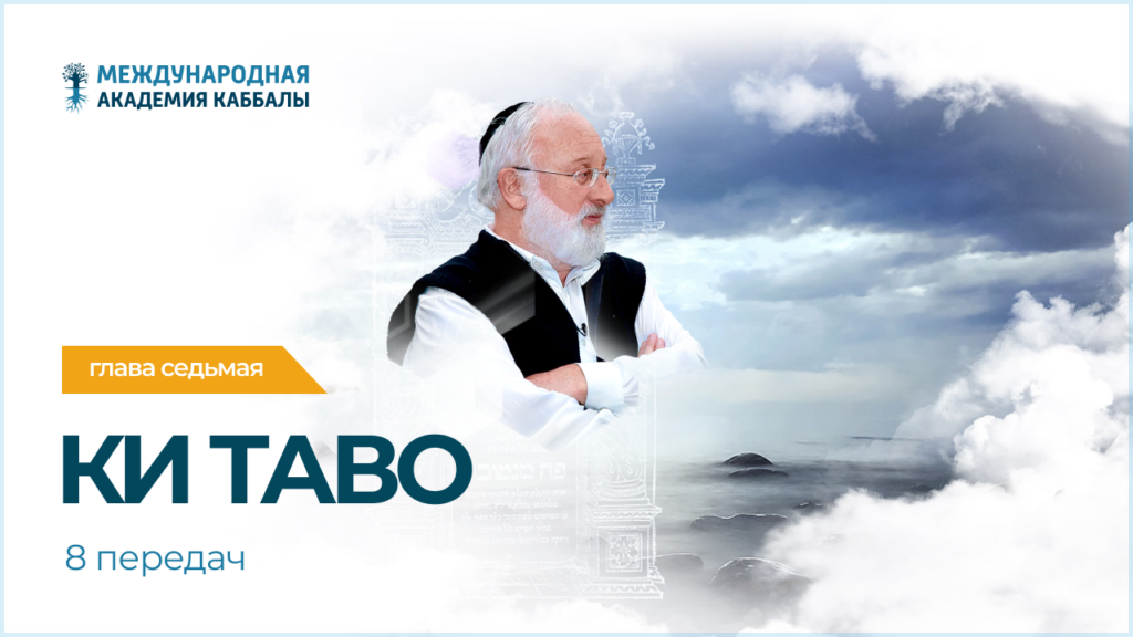 Тайны вечной книги. Ки таво