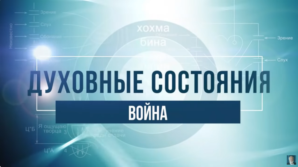 Война