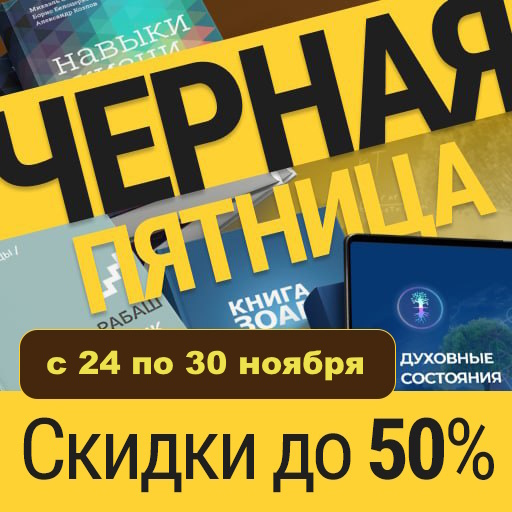 Черная пятница