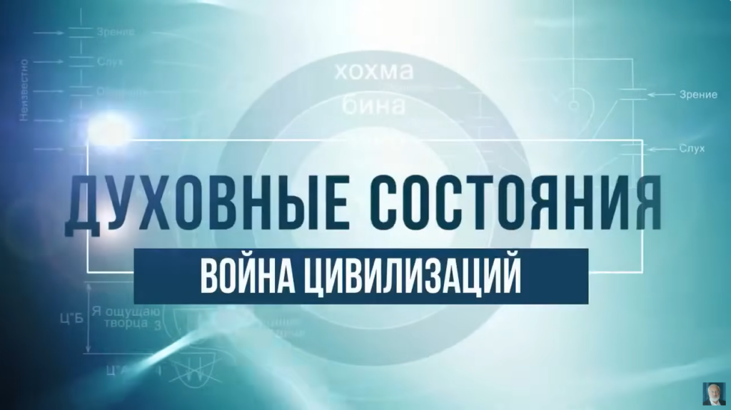 Война цивилизаций