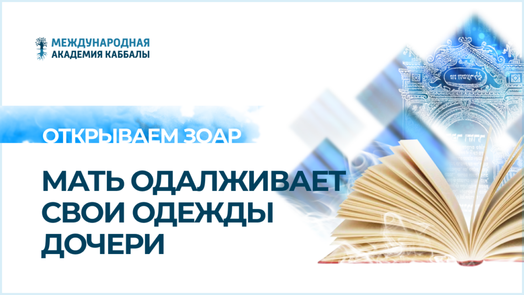 Мать одалживает свои одежды дочери