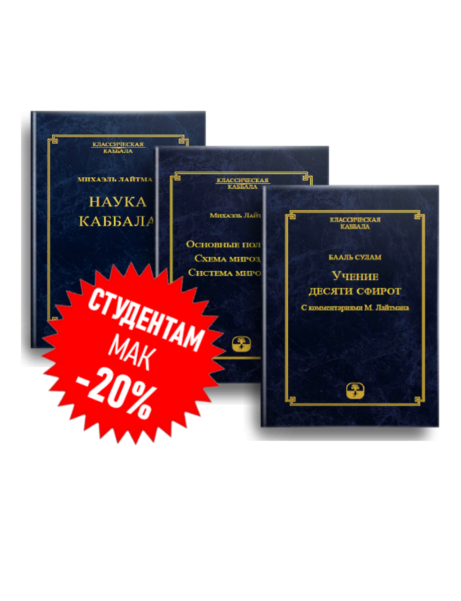 Основы мироздания (3)