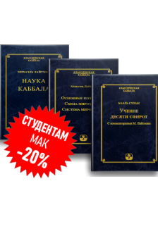 Основы мироздания (3)