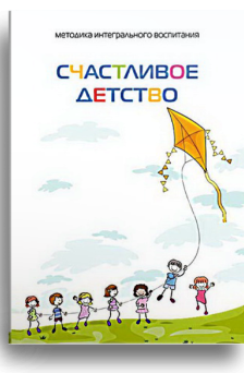 Счастливое детство