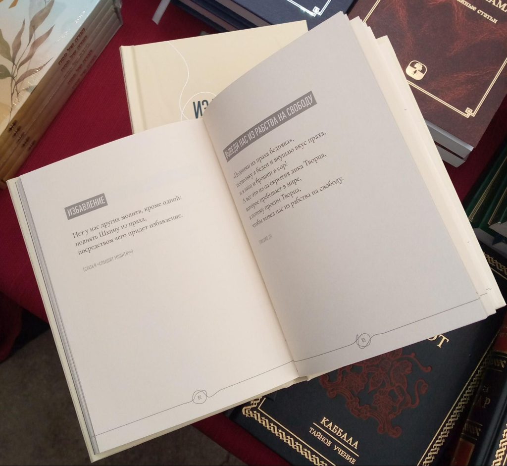 Новая книга “Из глубины моего сердца”