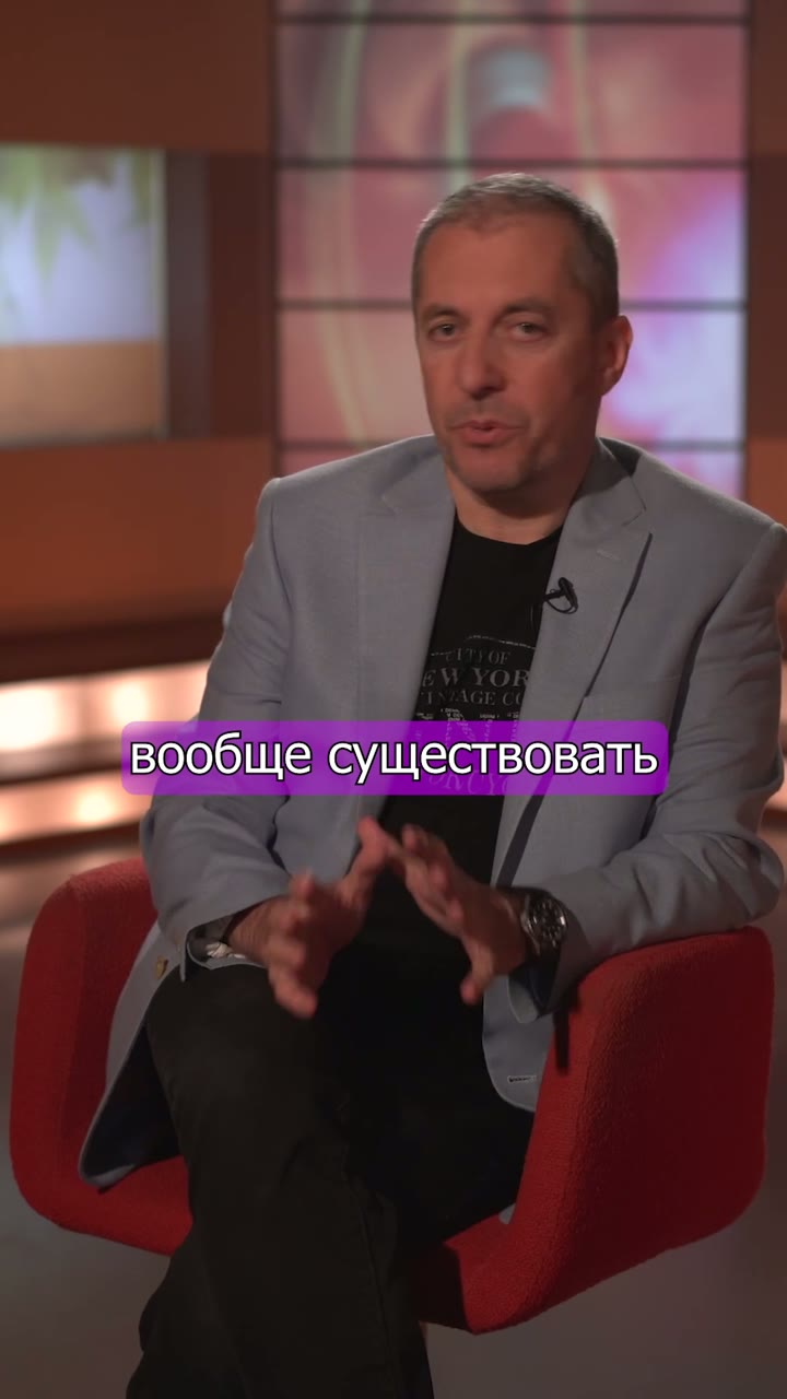 В чем истина?