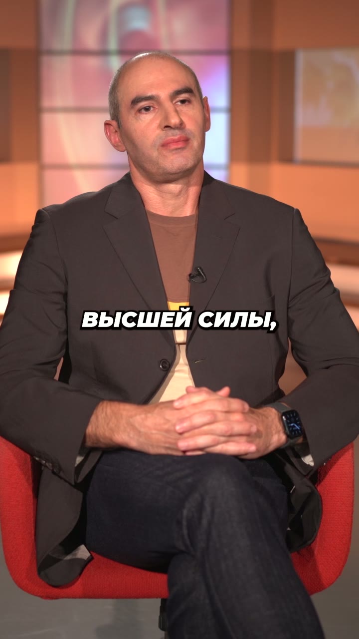 Мыслить как бог