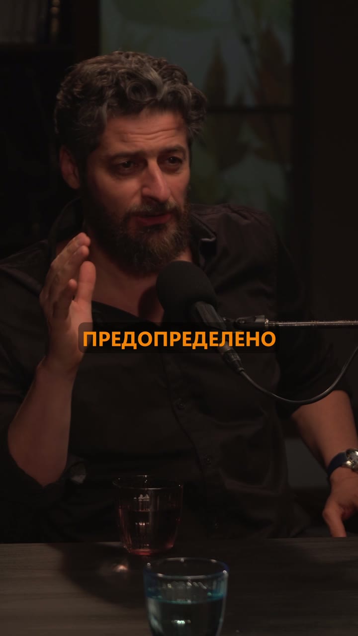 Судьба определена?
