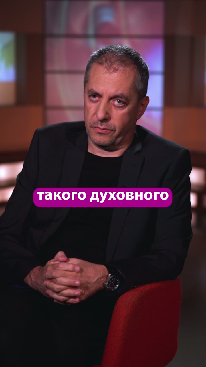 Быть духовным - приятно ?