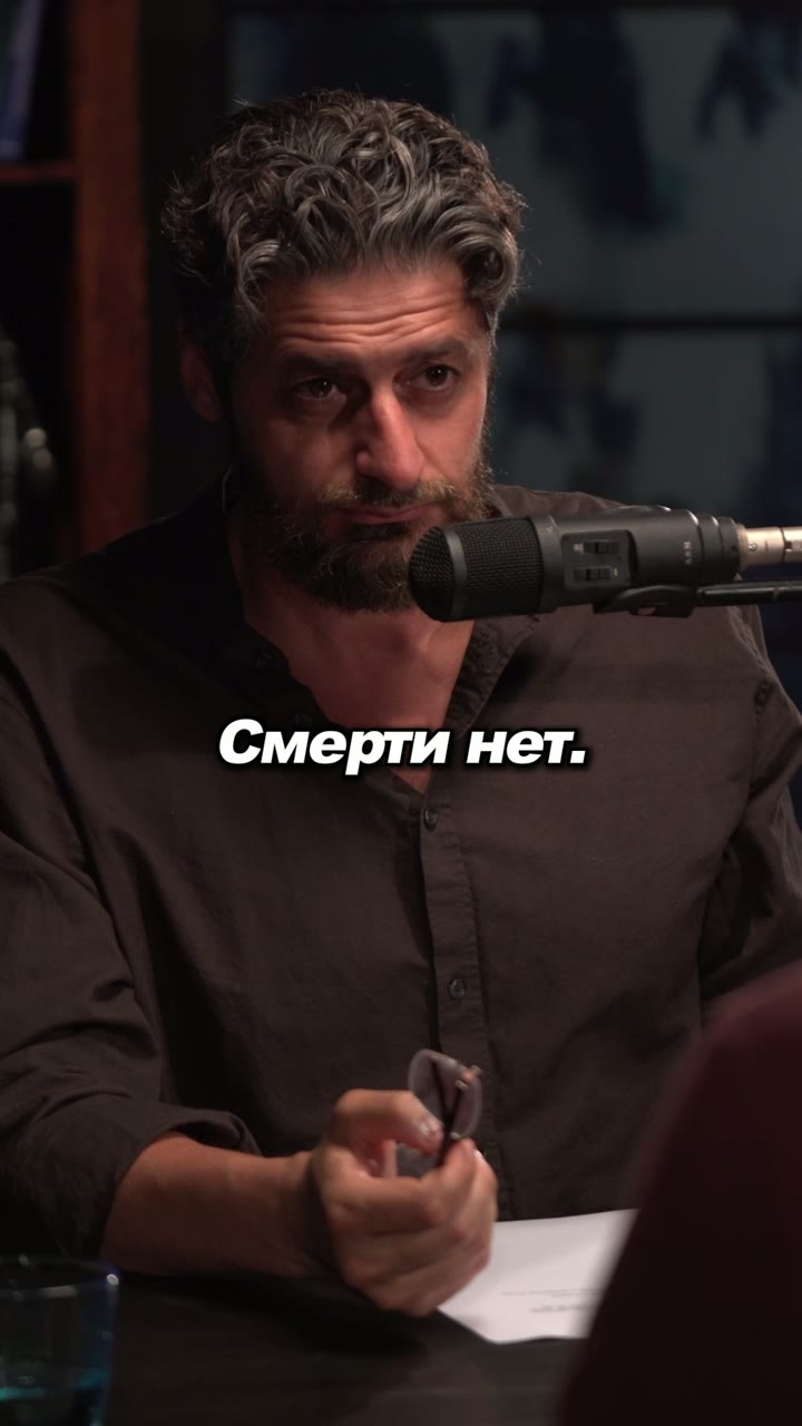 Что после смерти?