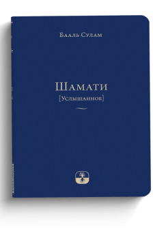 Шамати