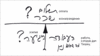 Статья "Наука каббала и ее суть", урок 4 января 2008 г. - рис. 1
