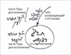 Статья "Наука каббала и ее суть", урок 4 января 2008 г. - рис. 9