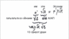 "О равенстве свойств ", урок 26 декабря 2008 г. - рис. 1