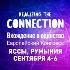 Конгресс в Румынии, 4-6.09.2015 - Видео / Аудиозаписи мероприятий
