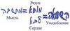 Статья в завершение Книги Зоар, урок 2, 7 сентября 2005 г. - рис. 1