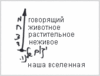 Суть науки Каббала, урок 22 марта 2007 г.  - рис. 8