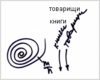 Статья «Три вида тел в человеке», урок 1 – рис. 25